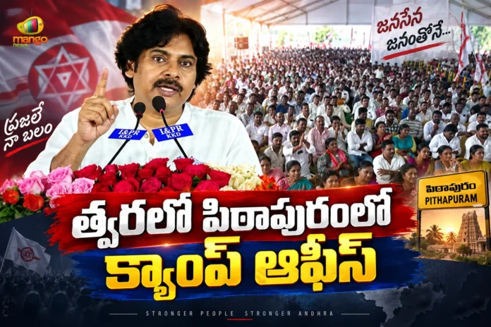AP Dy CM Pawan Kalyan Calls Jana Sena Leaders, Power Should Not Make Us Complacent