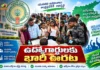 AP Govt Announces Age Relaxation For Non-Uniform Jobs Upto 44