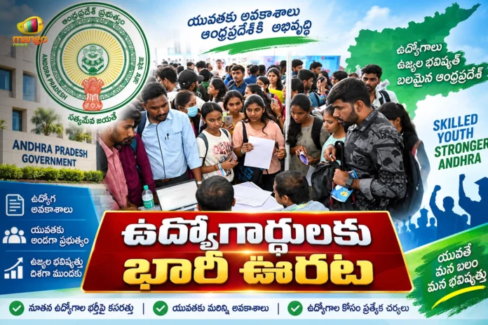 AP Govt Announces Age Relaxation For Non-Uniform Jobs Upto 44 AP Govt Announces Age Relaxation For Non-Uniform Jobs Upto 44