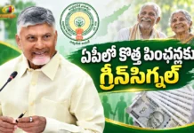 ఏపీలో కొత్త పింఛన్లు.. నేటినుంచి దరఖాస్తుల స్వీకరణ AP Govt Announces New NTR Bharosa Pensions, Applications Accepted From Today Till September 16