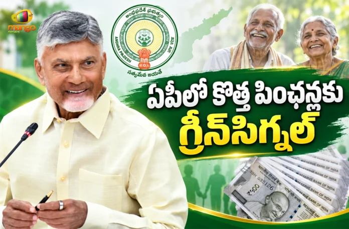 AP Govt Announces New NTR Bharosa Pensions, Applications Accepted From Today Till September 16 AP Govt Announces New NTR Bharosa Pensions, Applications Accepted From Today Till September 16