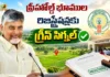 చంద్రబాబు సర్కార్ కీలక నిర్ణయం.. 9 లక్షల ఎకరాల ఫ్రీహోల్డ్ భూముల రిజిస్ట్రేషన్లకు ఆమోదం AP Govt Gives Green Signal For Registration of 9 Lakh Acres of Freehold Land