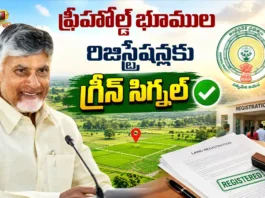 AP Govt Gives Green Signal For Registration of 9 Lakh Acres of Freehold Land