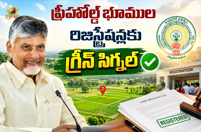 AP Govt Gives Green Signal For Registration of 9 Lakh Acres of Freehold Land AP Govt Gives Green Signal For Registration of 9 Lakh Acres of Freehold Land