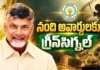 ఏపీలో నంది అవార్డులకు గ్రీన్సిగ్నల్.. జీవో జారీ చేసిన చంద్రబాబు సర్కార్ AP Govt Gives Green Signal To Nandi Awards For Cinema and Television From 2012