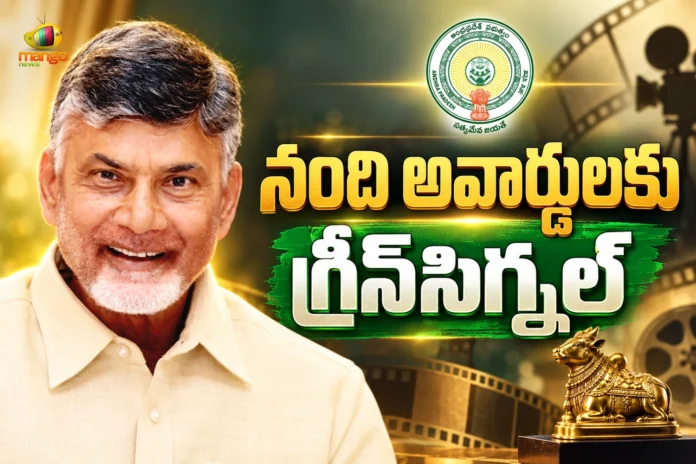 AP Govt Gives Green Signal To Nandi Awards For Cinema and Television From 2012 AP Govt Gives Green Signal To Nandi Awards For Cinema and Television From 2012
