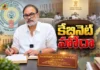 ఏపీ గ్రీన్ ఎగ్జిక్యూటివ్ కమిటీ చైర్మన్ నాగబాబుకు కేబినెట్ హోదా AP Govt Provides Cabinet Rank For AP-GREEN Executive Committee Chairman Nagababu