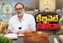 ఏపీ గ్రీన్ ఎగ్జిక్యూటివ్ కమిటీ చైర్మన్ నాగబాబుకు కేబినెట్ హోదా AP Govt Provides Cabinet Rank For AP-GREEN Executive Committee Chairman Nagababu