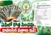 AP New Pensions Check Required Documents and Application Process