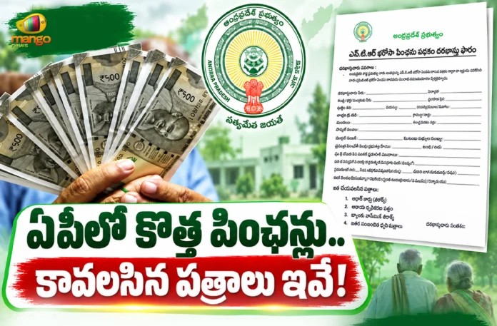 AP New Pensions Check Required Documents and Application Process