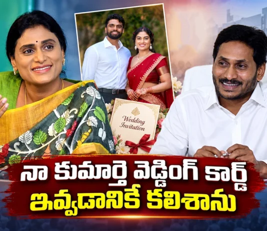 APCC Chief YS Sharmila Slams Political Rumors Over Daughter's Wedding Invitation To EX CM Jagan