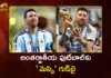 ఫుట్బాల్కు గుడ్బై చెప్పిన స్టార్ ప్లేయర్ లియోనెల్ మెస్సి Argentina Legend Lionel Messi Announces Retirement from International Football