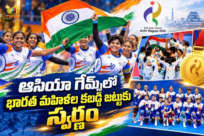Asian Games 2026 India Women's Kabaddi Team Clinches Gold with 37-34 Win Over Iran in Fianls Asian Games 2026 India Women's Kabaddi Team Clinches Gold with 37-34 Win Over Iran in Fianls