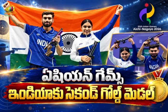 Asian Games 2026 Kamaljeet and Suruchi Singh Shoot Gold in 10m Air Pistol Mixed Team Event Asian Games 2026 Kamaljeet and Suruchi Singh Shoot Gold in 10m Air Pistol Mixed Team Event
