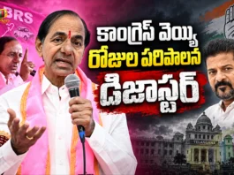 BRS Chief KCR’s Key Directions To Party MLAs and MLCs Ahead of Telangana Assembly Session