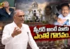 BRS Leader Harish Rao Defends MLC Tatha Madhu Over Speaker Remarks Controversy