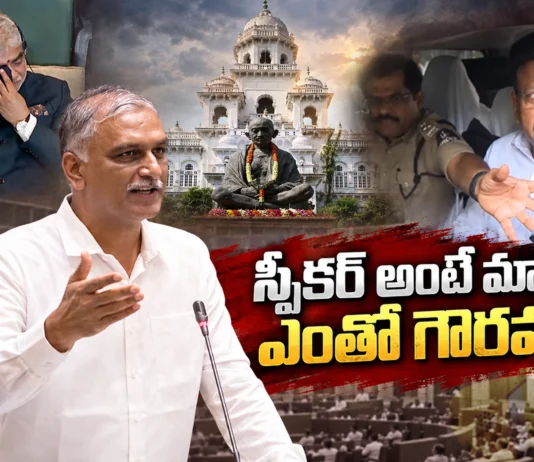 BRS Leader Harish Rao Defends MLC Tatha Madhu Over Speaker Remarks Controversy