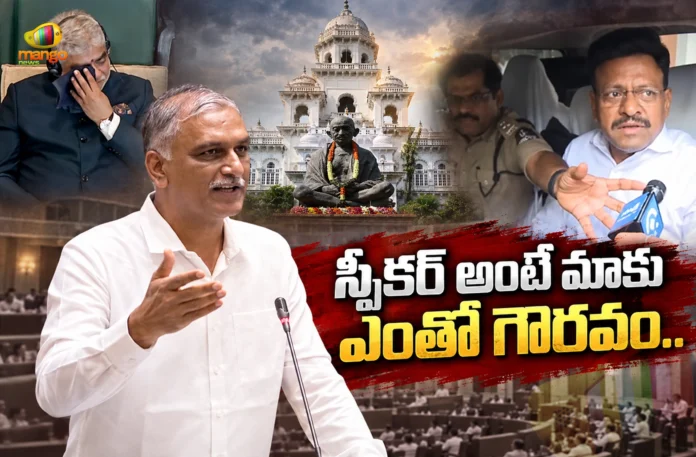 BRS Leader Harish Rao Defends MLC Tatha Madhu Over Speaker Remarks Controversy BRS Leader Harish Rao Defends MLC Tatha Madhu Over Speaker Remarks Controversy