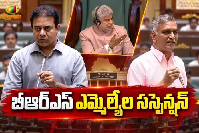 BRS MLAs Suspended For Entire Session After Protest in Telangana Assembly