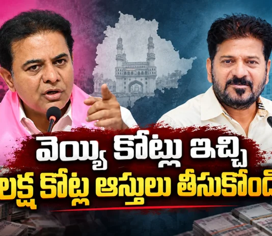 BRS Working President KTR Offers CM Revanth Reddy, Give Us Rs.1,000 Cr, Take All Our Assets