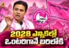 BRS Working President KTR Rules Out BJP Alliance For 2028 Telangana Assembly Elections