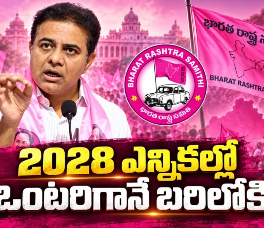 BRS Working President KTR Rules Out BJP Alliance For 2028 Telangana Assembly Elections
