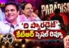 ప్యారడైజ్ సినిమా మొత్తం ఒకెత్తు.. కేసీఆర్ ఉన్న ఆ నాలుగు నిముషాలు ఒకెత్తు – మాజీ మంత్రి కేటీఆర్ BRS Working President KTR Special Review on The Paradise Movie