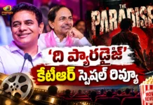 ప్యారడైజ్ సినిమా మొత్తం ఒకెత్తు.. కేసీఆర్ ఉన్న ఆ నాలుగు నిముషాలు ఒకెత్తు – మాజీ మంత్రి కేటీఆర్ BRS Working President KTR Special Review on The Paradise Movie