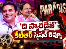 BRS Working President KTR Special Review on The Paradise Movie