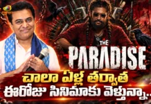 ఈరోజు నాని సినిమా చూడటానికి పోతున్నా – బీఆర్ఎస్ వర్కింగ్ ప్రెసిడెంట్ కేటీఆర్ BRS Working President KTR To Watch Nani's The Paradise Tonight, Announces Via Social Media Post