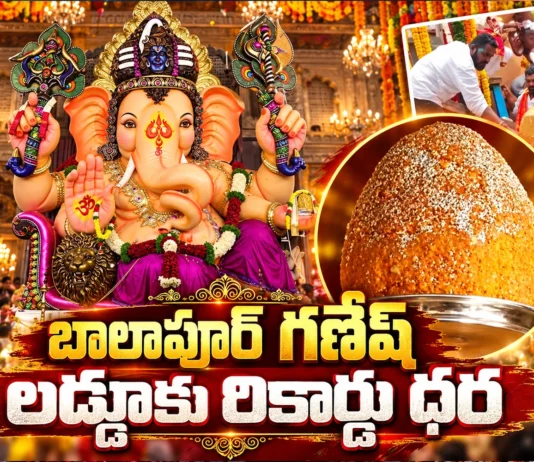 Balapur Ganesh Laddu Sets New Record, Auctioned For Whopping Rs.39 Lakhs This Year