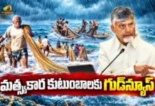 CM Chandrababu Announces 50 Kg Free Rice For Fishermen Families Amid Floods in AP