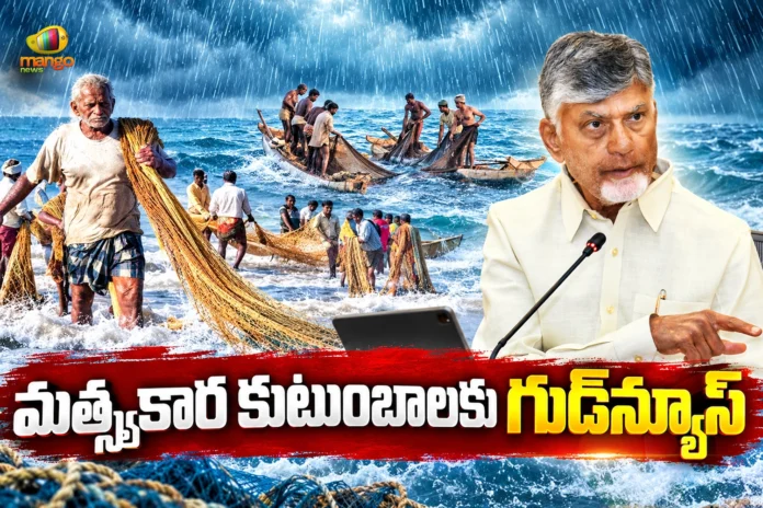 CM Chandrababu Announces 50 Kg Free Rice For Fishermen Families Amid Floods in AP