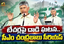 డీఎస్సీ స్పోర్ట్ కోటా టీచర్లపై దాడి ఘటన.. సీఎం చంద్రబాబు సీరియస్ CM Chandrababu Condemns Incident Over DSC Sports Quota Teachers