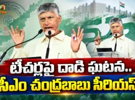 CM Chandrababu Condemns Incident Over DSC Sports Quota Teachers