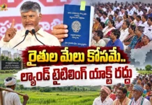 రాజముద్రతో కొత్త పట్టాదార్ పాస్ పుస్తకాలు.. మాచవరంలో పంపిణి చేసిన సీఎం చంద్రబాబు CM Chandrababu Distribute New Pattadar Passbooks To Farmers in Machavaram Today