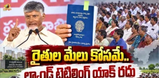 CM Chandrababu Distribute New Pattadar Passbooks To Farmers in Machavaram Today
