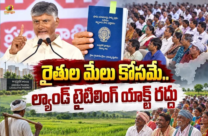 CM Chandrababu Distribute New Pattadar Passbooks To Farmers in Machavaram Today CM Chandrababu Distribute New Pattadar Passbooks To Farmers in Machavaram Today