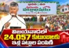 CM Chandrababu Distributes House Site Pattas To 24,057 Families in Vijayawada Today