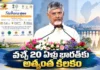CM Chandrababu Launches Southern Regional Mission Karmayogi Workshop in Vijayawada
