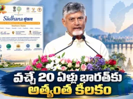 CM Chandrababu Launches Southern Regional Mission Karmayogi Workshop in Vijayawada