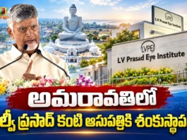CM Chandrababu Lays Foundation Stone For L.V. Prasad Eye Institute in Amaravati