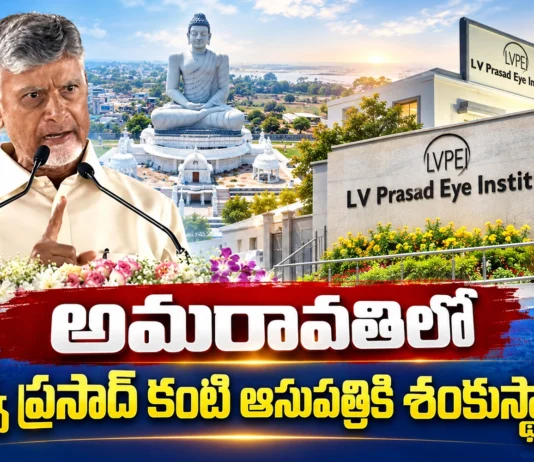CM Chandrababu Lays Foundation Stone For L.V. Prasad Eye Institute in Amaravati