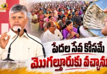 CM Chandrababu Naidu Distributes NTR Bharosa Pensions in Mogalthuru