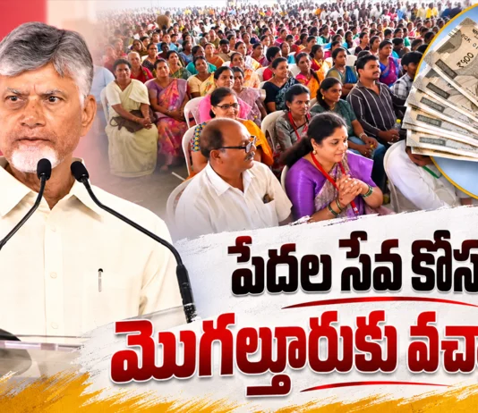 CM Chandrababu Naidu Distributes NTR Bharosa Pensions in Mogalthuru