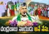 CM Chandrababu Naidu Slams Opposition Over Credit Claim Politics on Several Projects