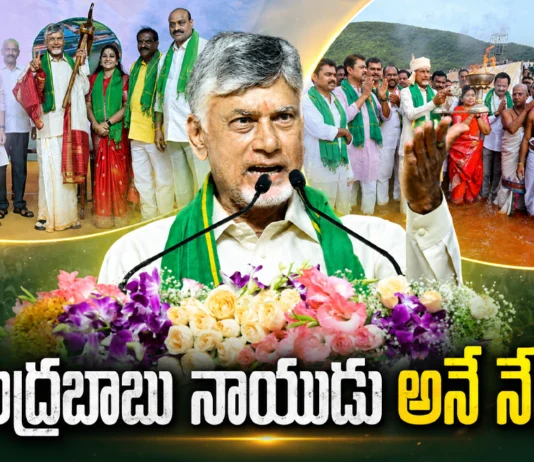 CM Chandrababu Naidu Slams Opposition Over Credit Claim Politics on Several Projects