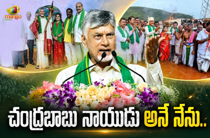 CM Chandrababu Naidu Slams Opposition Over Credit Claim Politics on Several Projects CM Chandrababu Naidu Slams Opposition Over Credit Claim Politics on Several Projects
