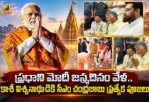 CM Chandrababu Offered Special Prayers at Kashi Vishwanath Temple on PM Modi's 76th Birthday