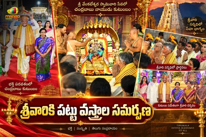 CM Chandrababu Offers Silk Robes To Lord Venkateswara During Brahmotsavams at Tirumala